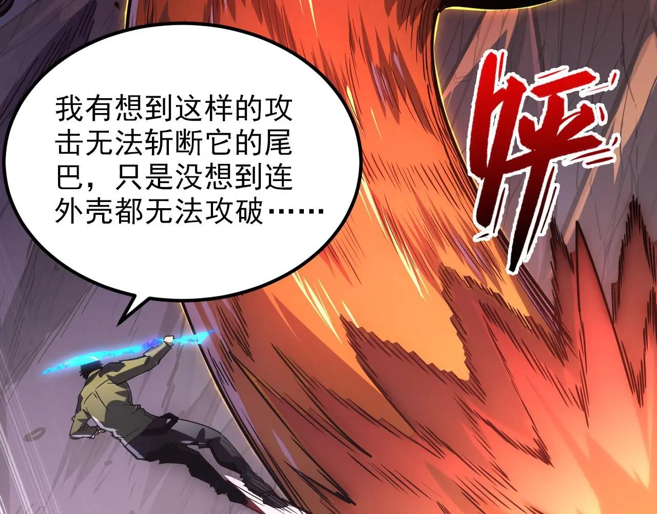 227 首领级怪兽的智慧66