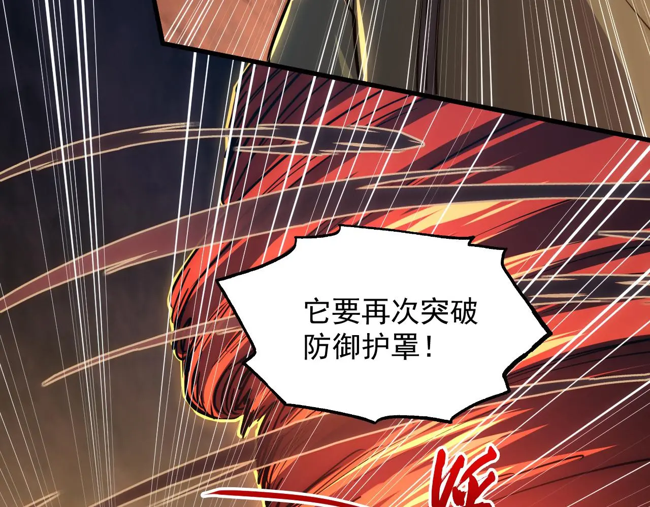 228 全力爆发的年轻战神68