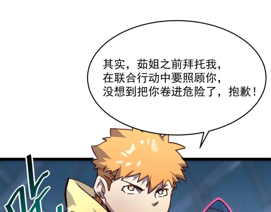 第023话 沸腾的杀意55