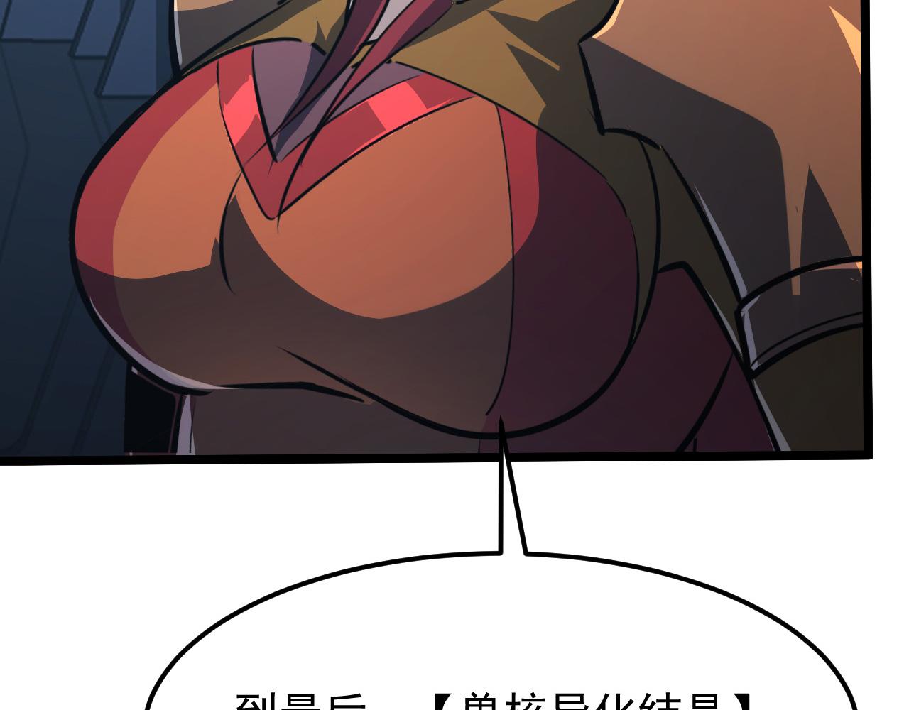 112 玉石俱焚的凶蝎137