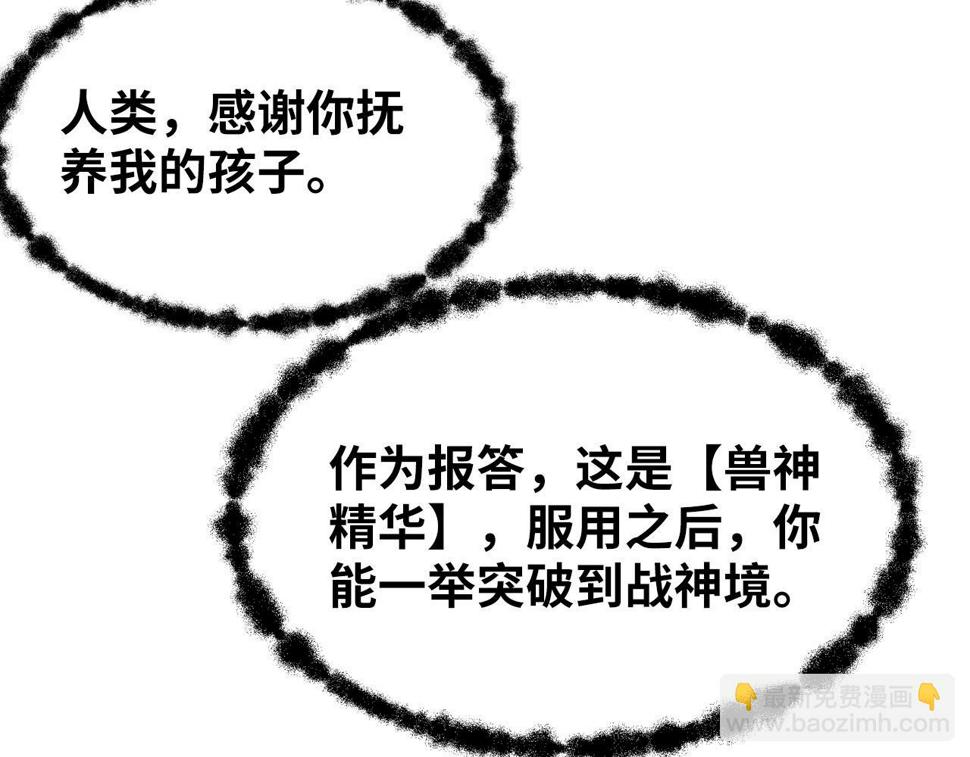 150 兽境迷涧120