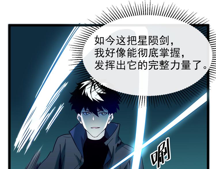 第007话 实力暴涨47
