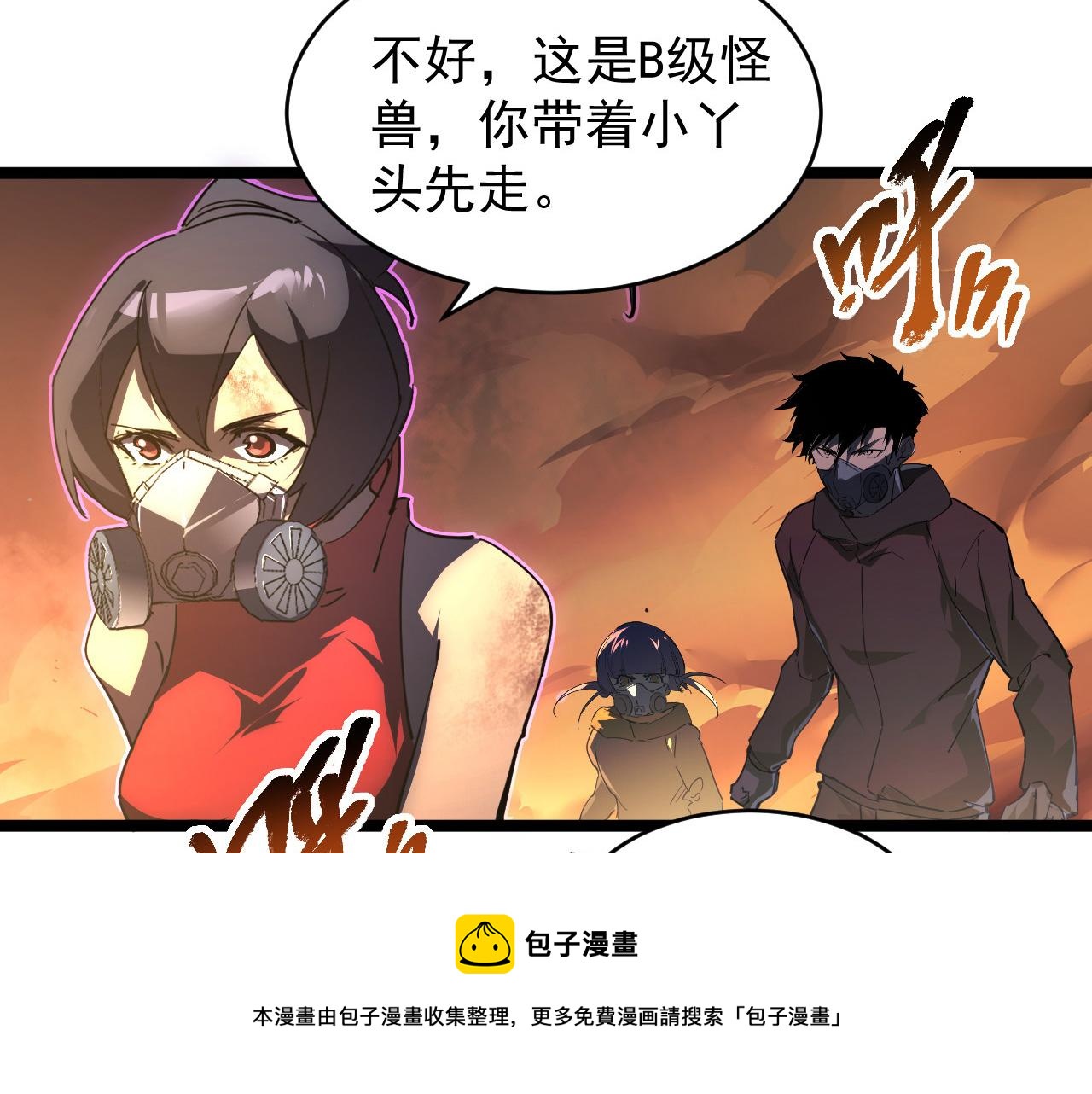 089 迫近的凶险52