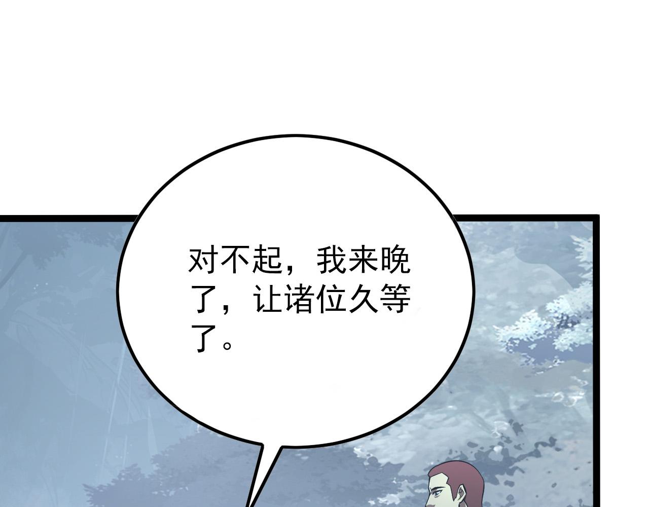 129 伐罪惩凶107