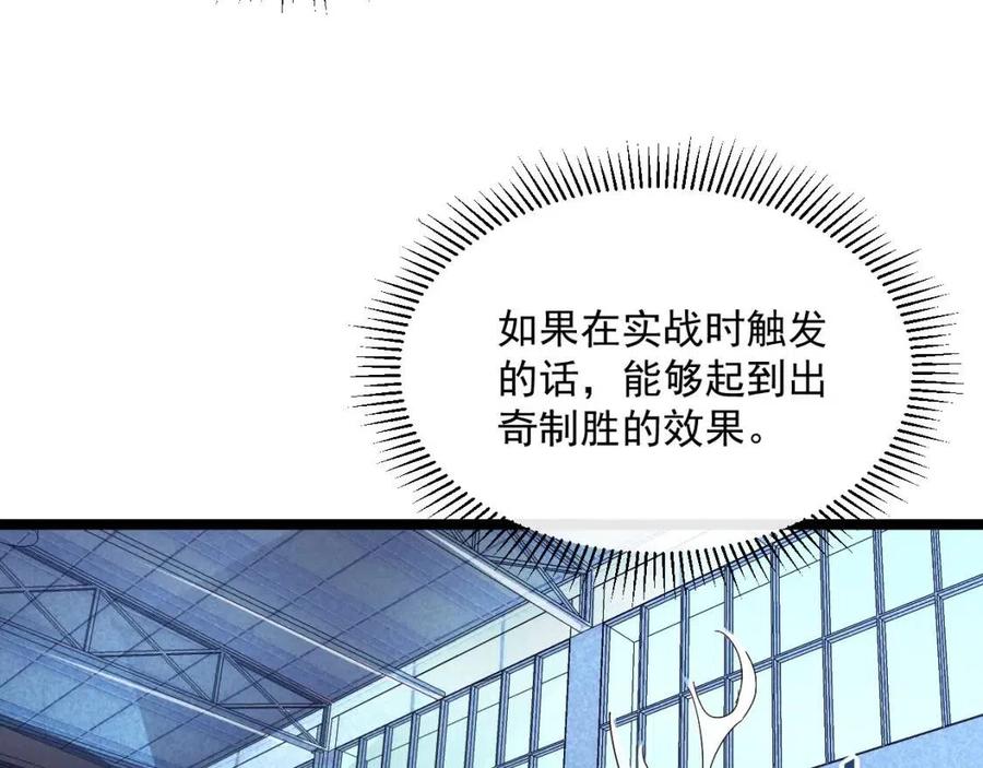 第035话 实力飞跃·新的住所24