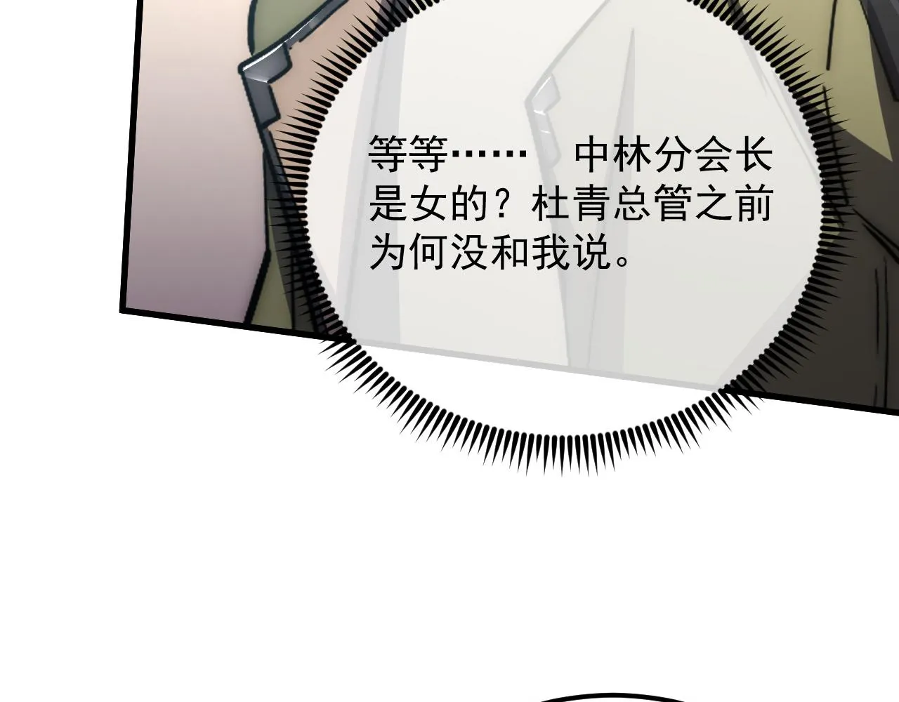 172 中林佣兵分会113