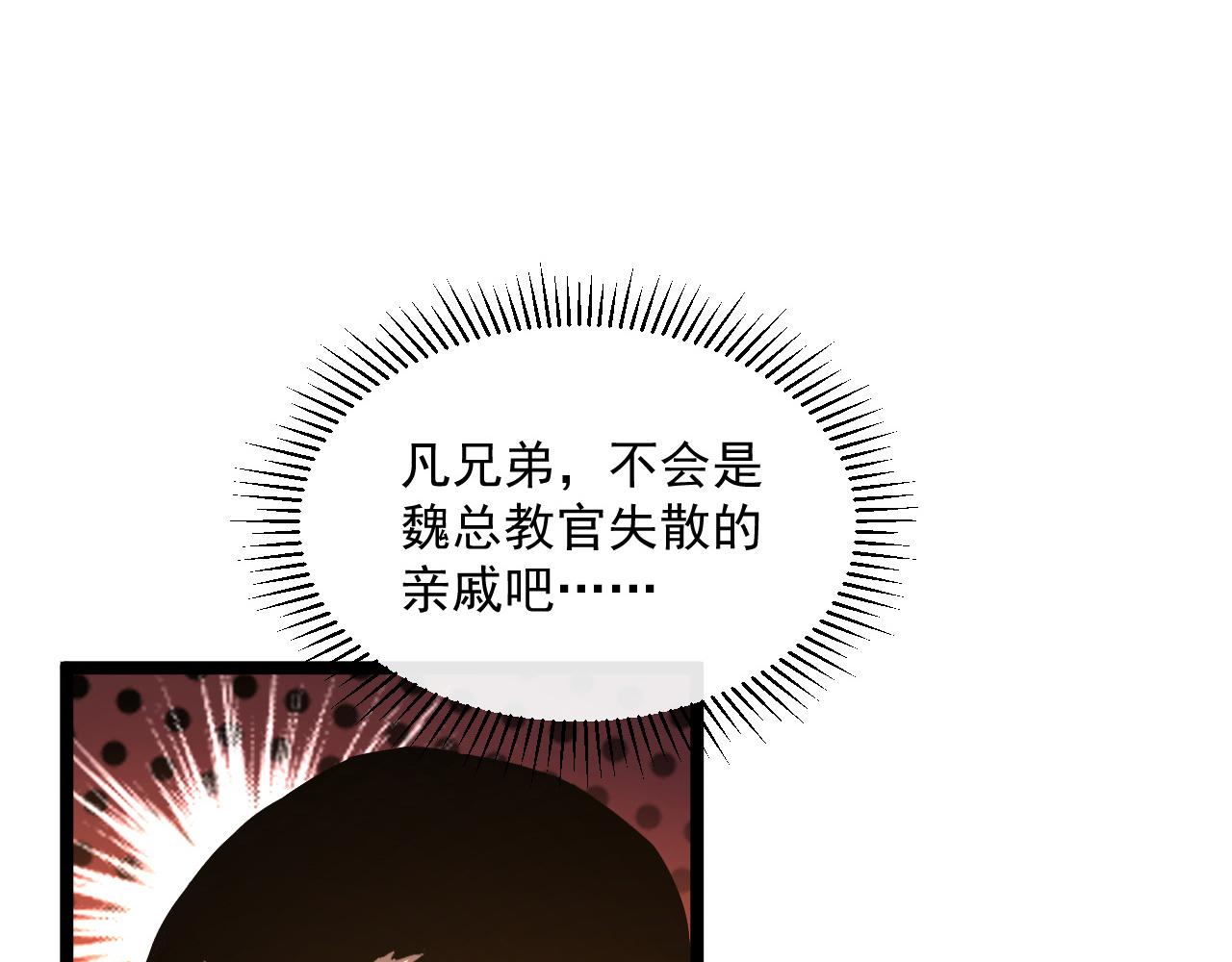 第064话 深入基地禁区12