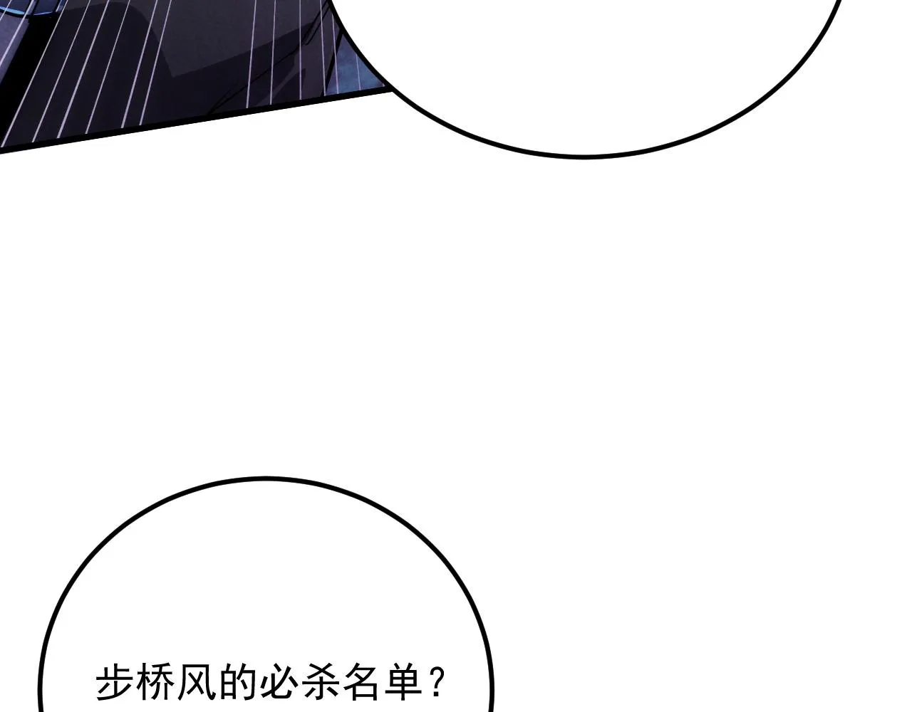 187 乐园之塔的攻防战85