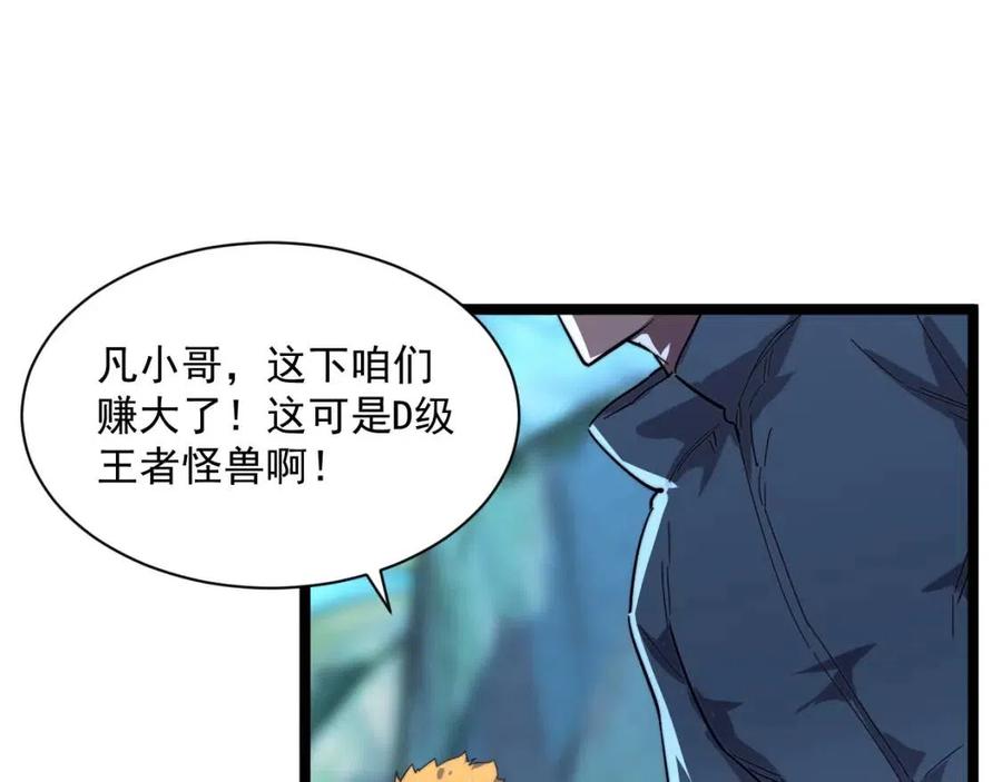 第030话 神秘洞穴·巨大收获21