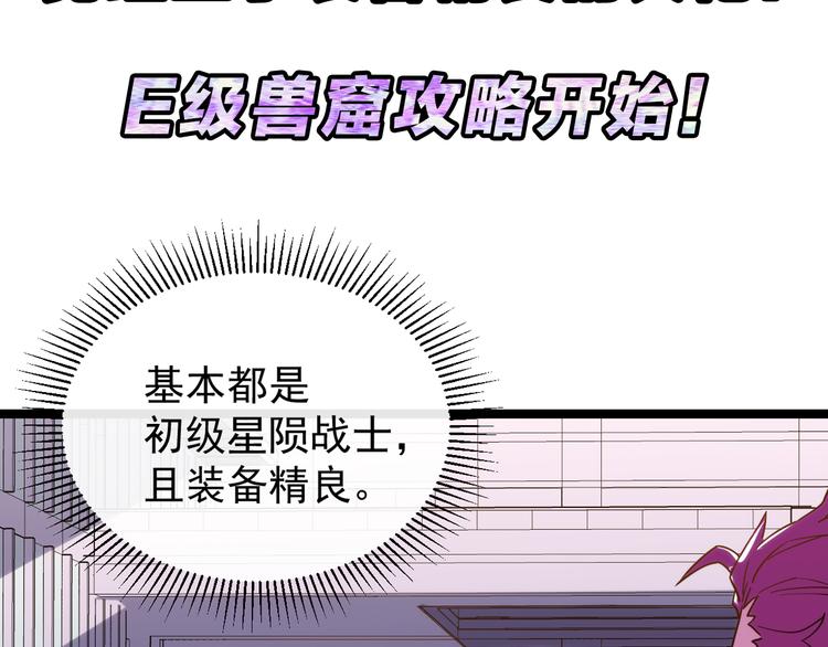 第001话 最弱星陨战士150