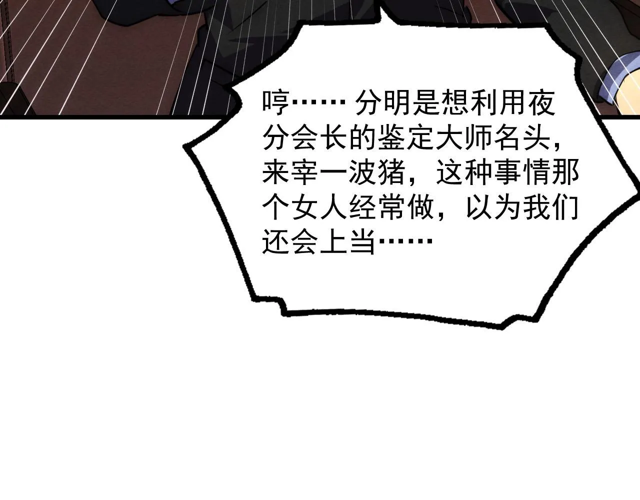178 压轴宝物·天价竞拍12