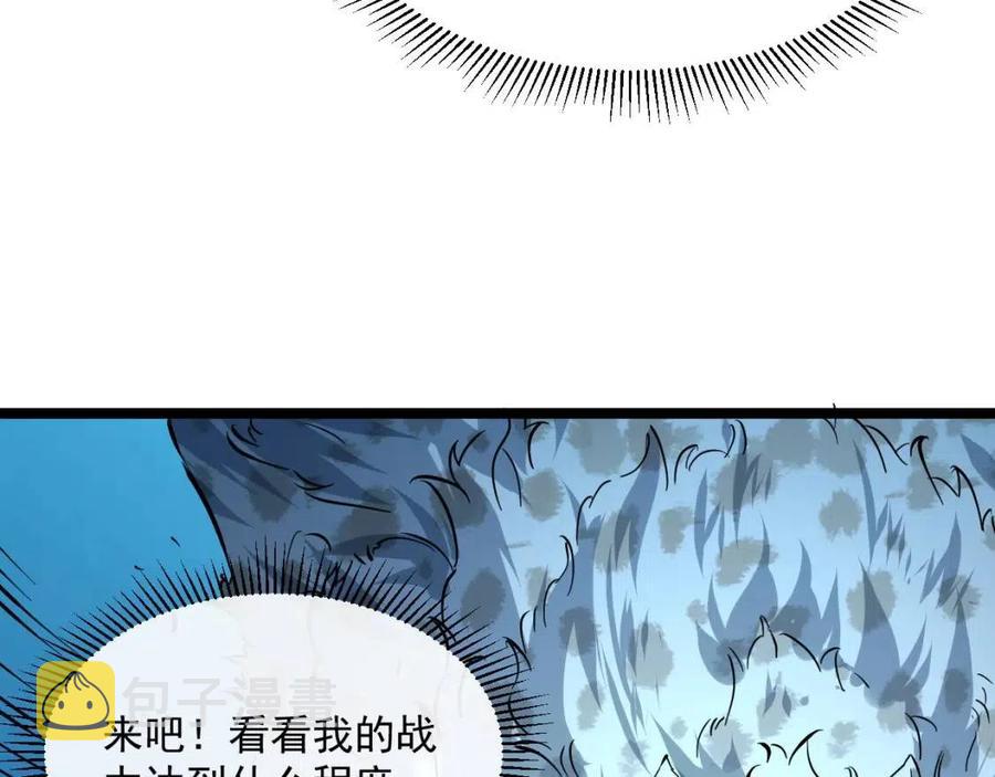 第045话 实力飙升！56