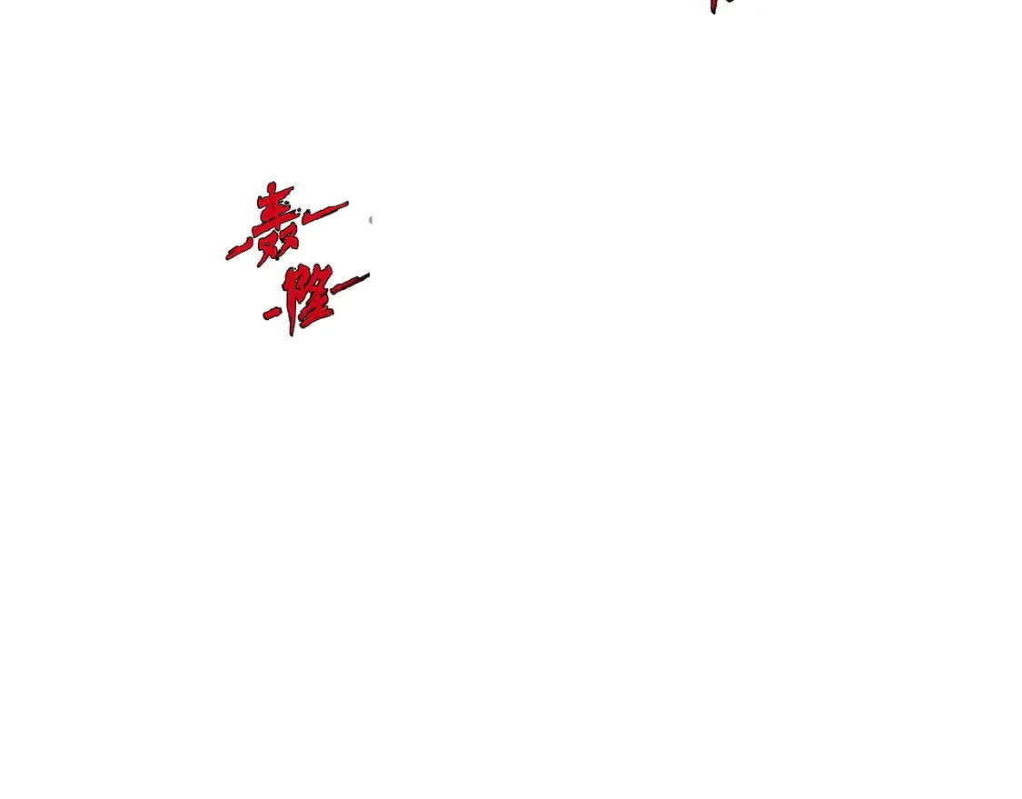 268 传承·领域之极32