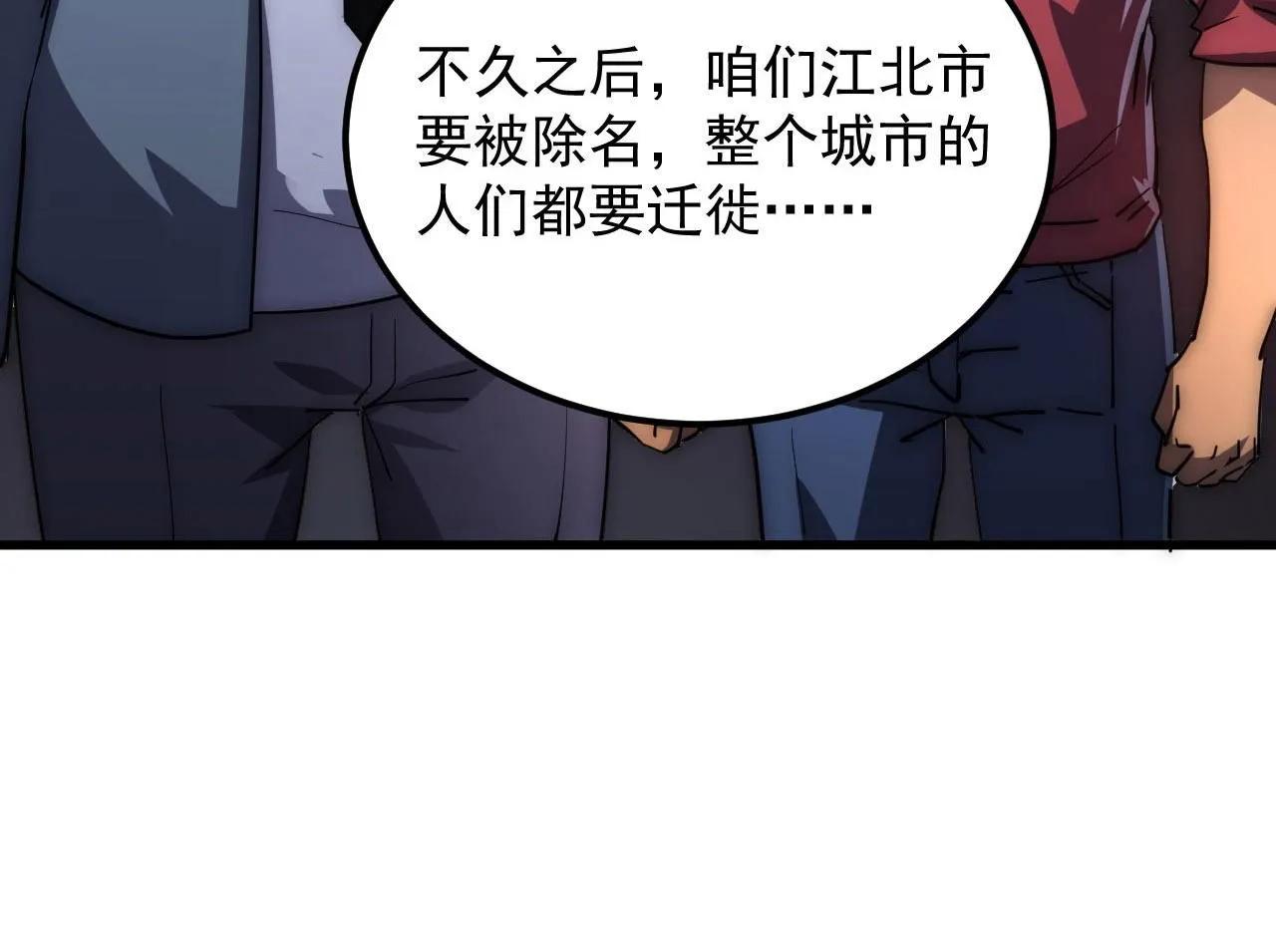 200 江北市危机！25