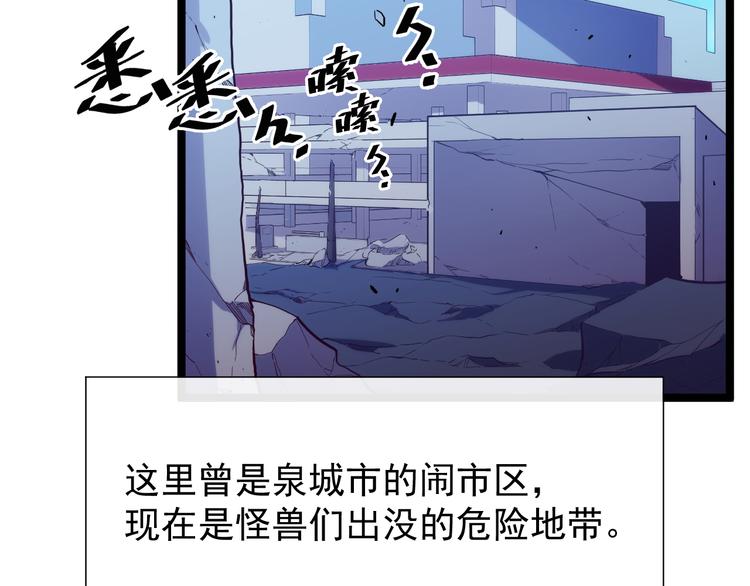 第002话 &amp;nbsp;E级兽窟98