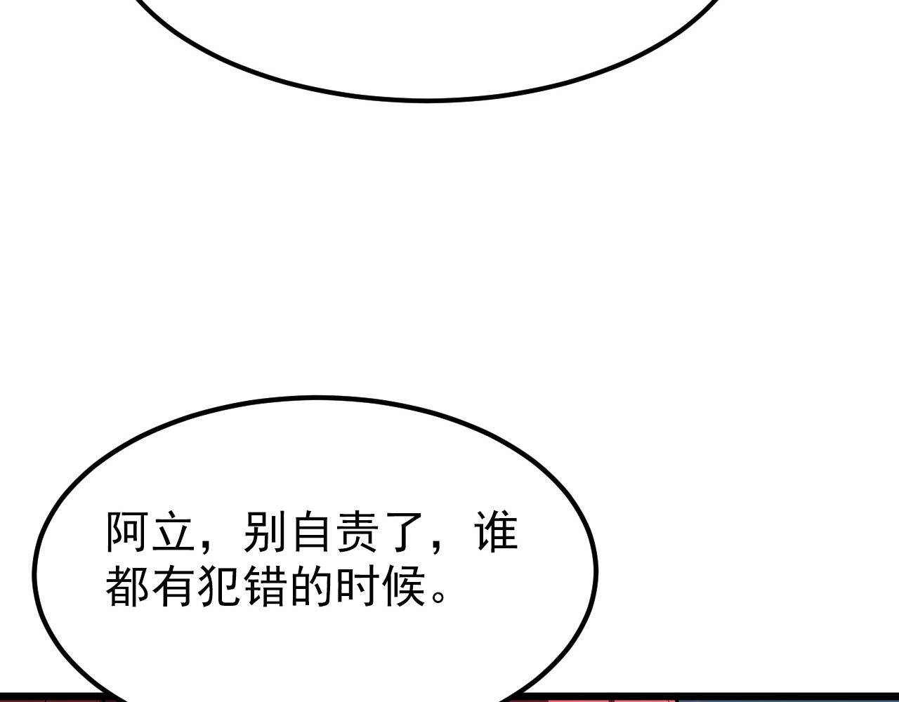 106 突如其来的变故108
