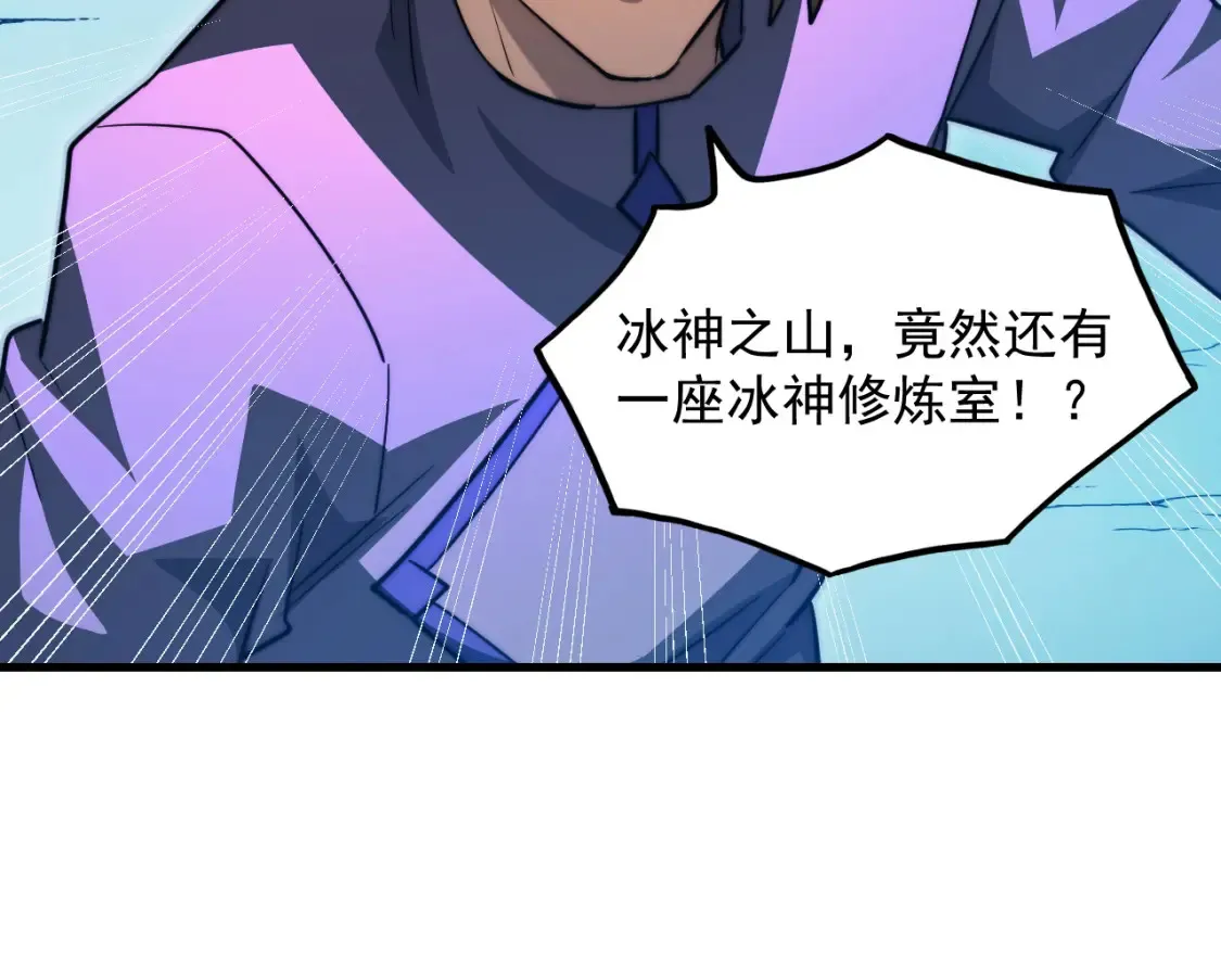 261 冰神修炼室！109