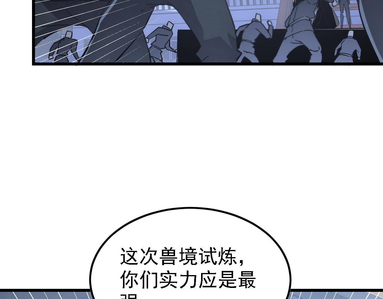142 兽境提前开启？！135