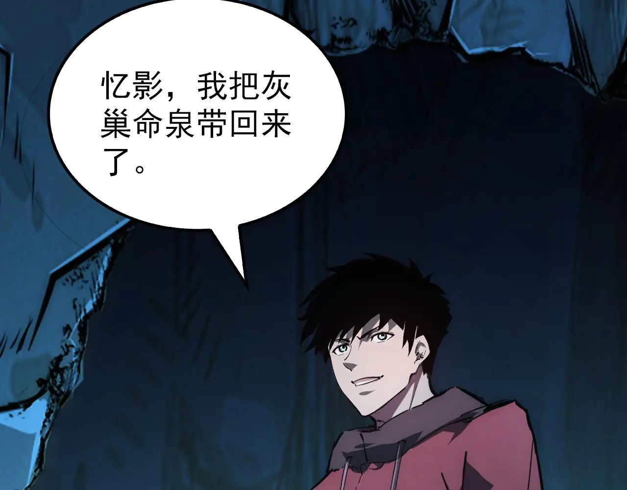 138 抵达灰巢命泉141