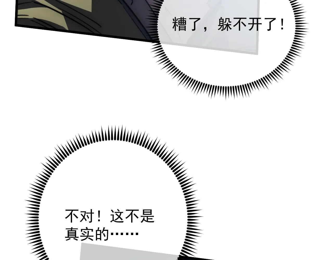 168 毒域封山118