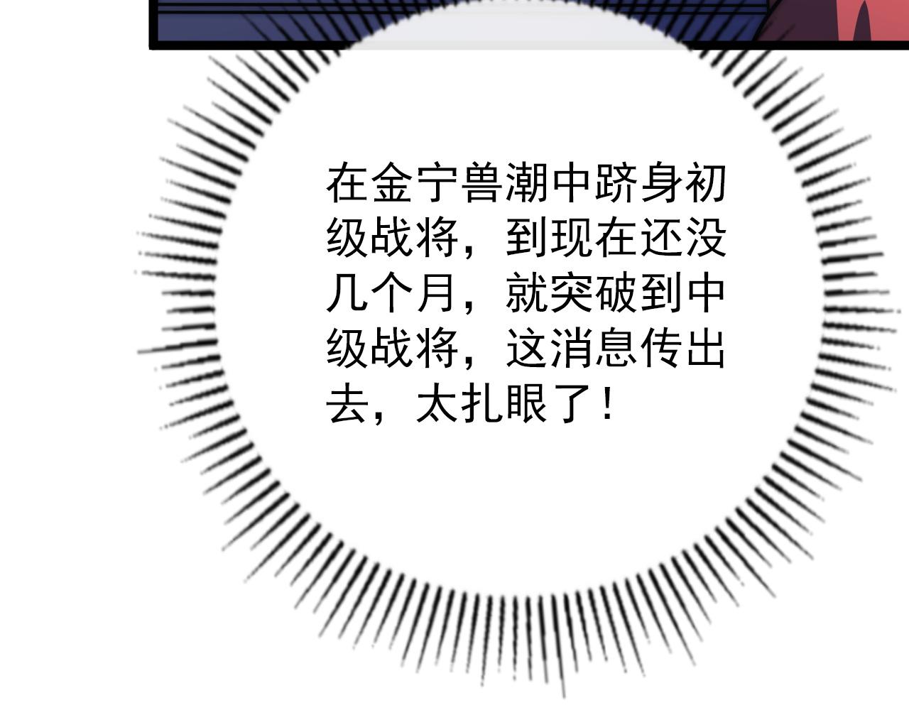 119 华国之壁130