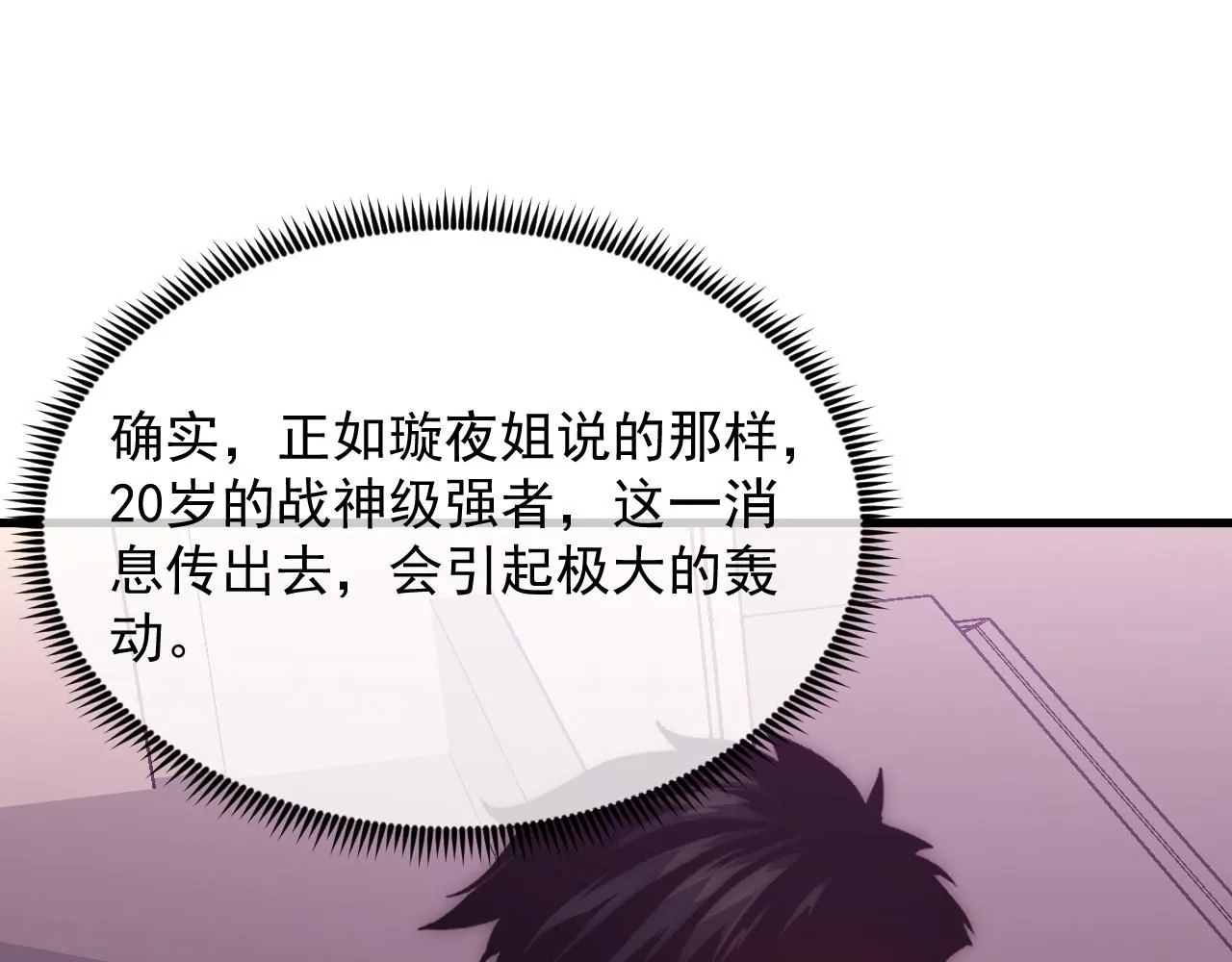 199 特殊的战神考核28