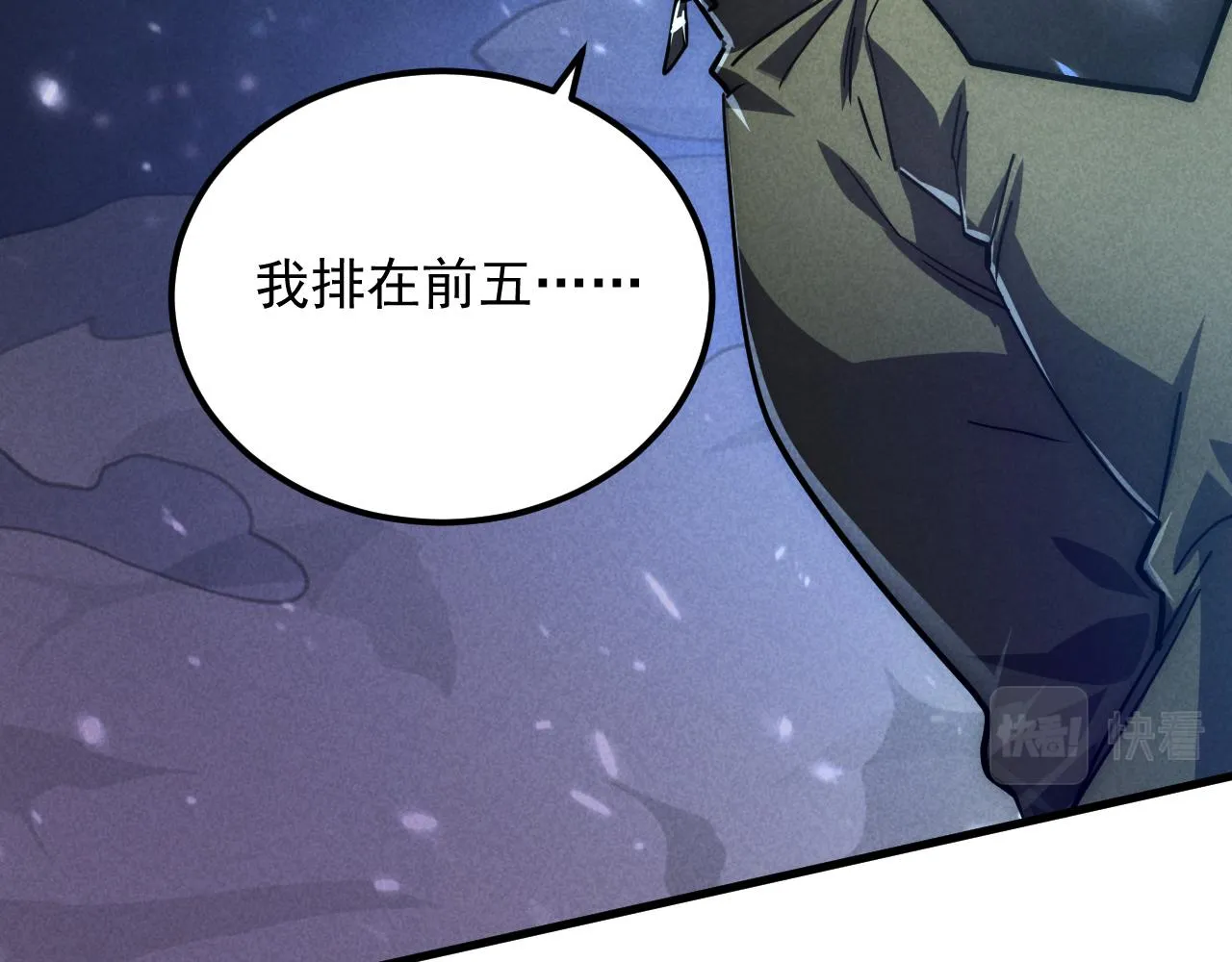 187 乐园之塔的攻防战87