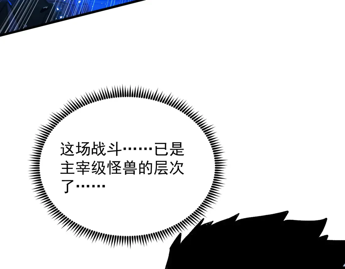 271 再战主宰级兽王！78
