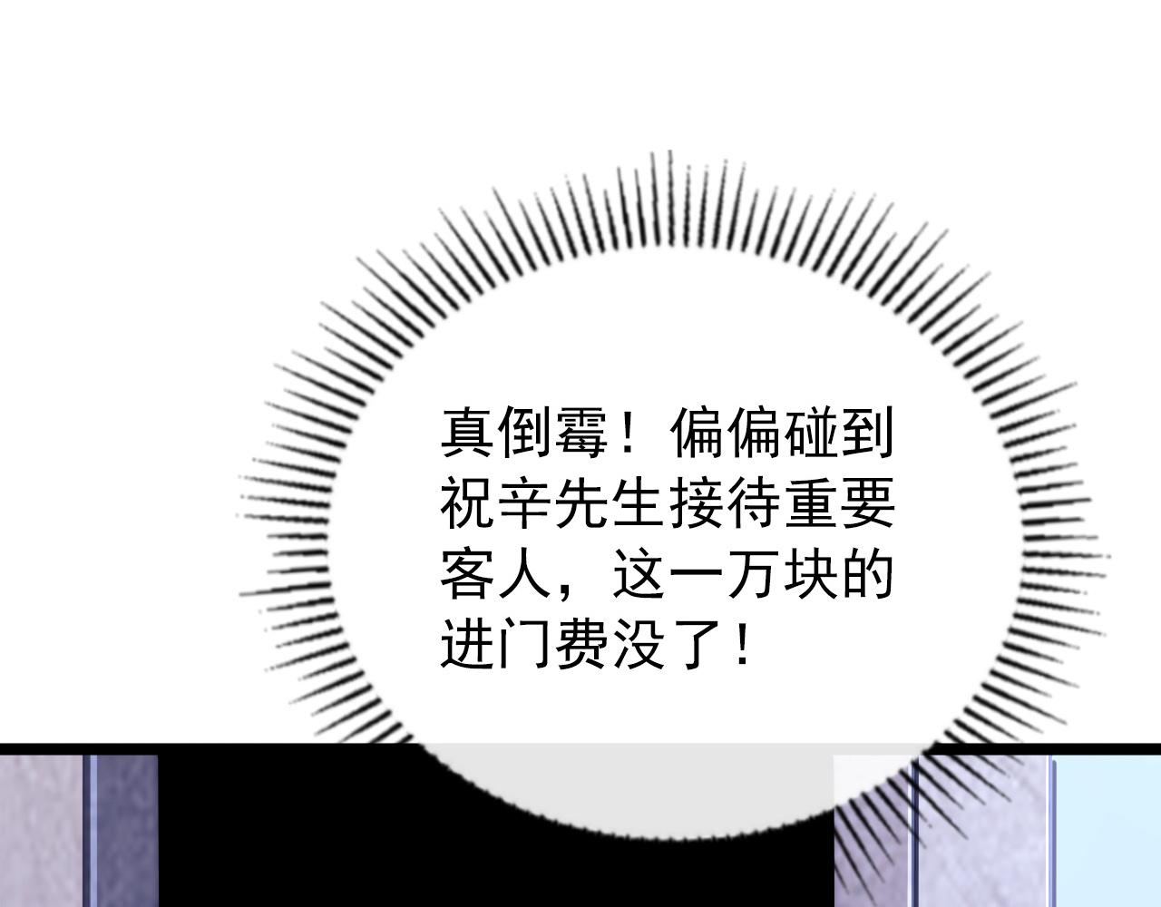 120 再遇美女铸造师30