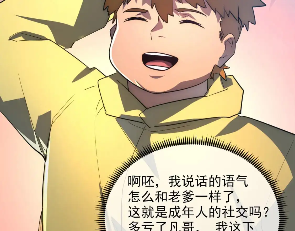 239 暗藏杀机！49