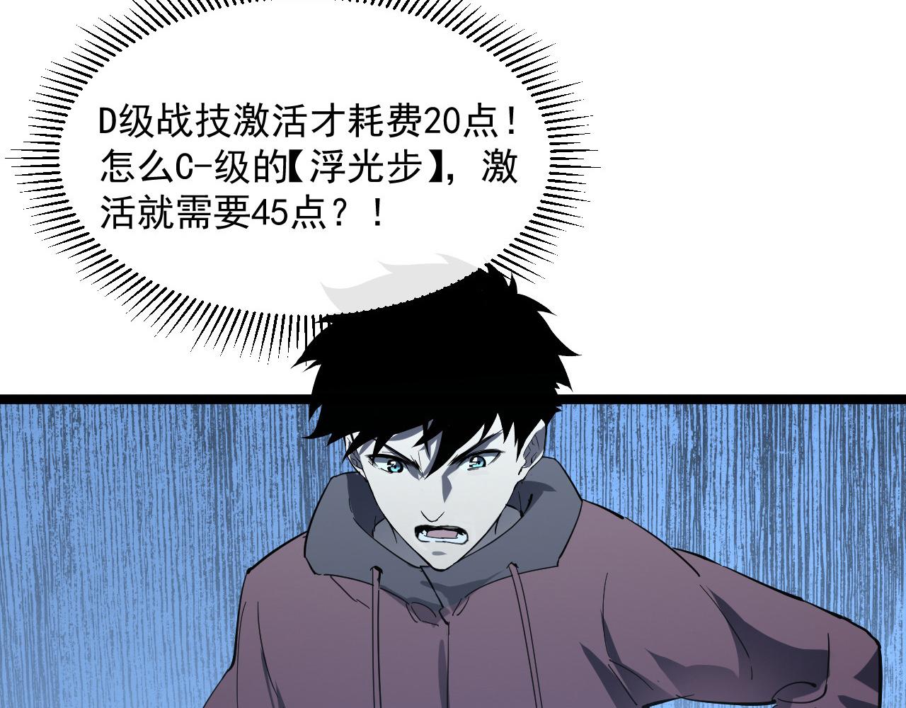 第051话 战神技残篇60