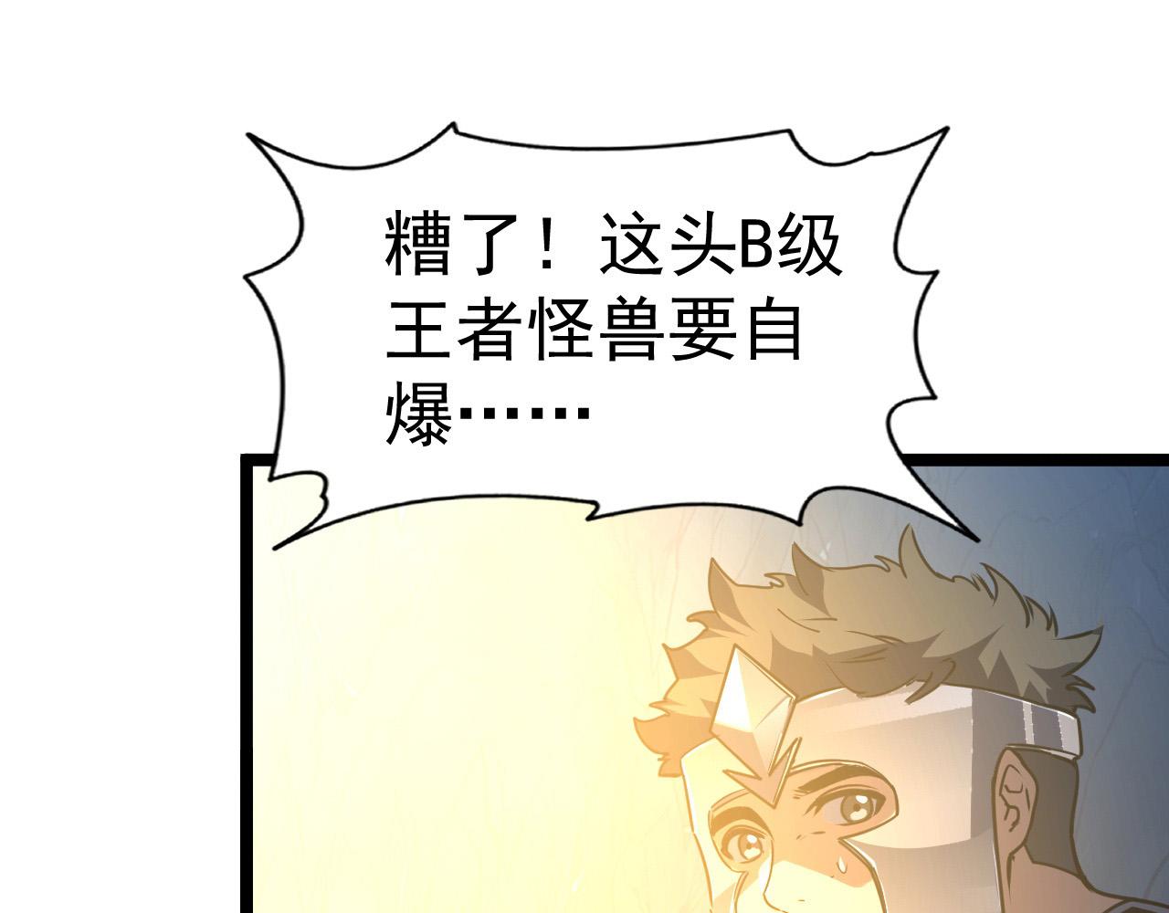 112 玉石俱焚的凶蝎86