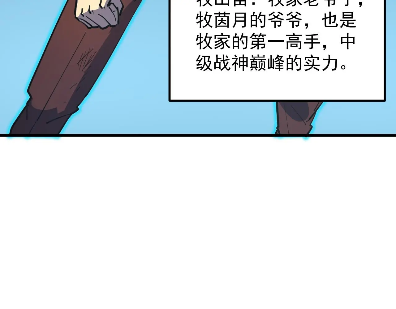 218 被兽王追杀的人64