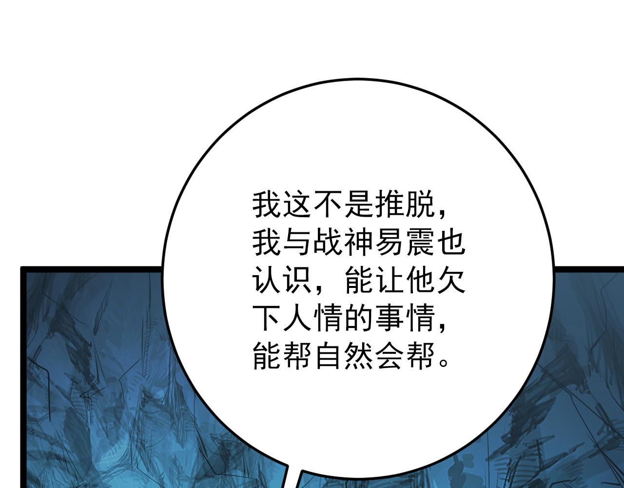 136 挑战·斗之剑字113