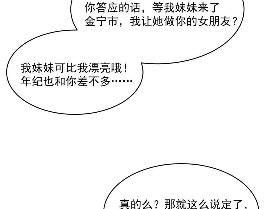 第021话 雨岩山狩猎行动！41