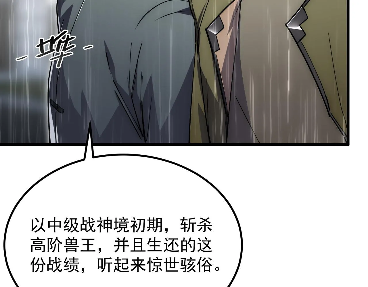 172 中林佣兵分会20