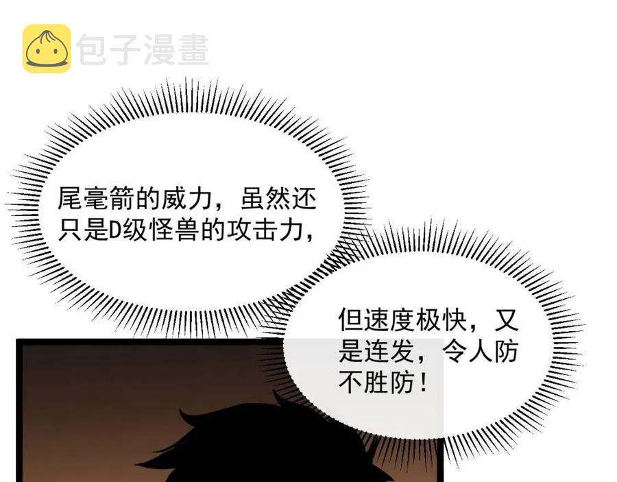 第038话 准战将小队！116