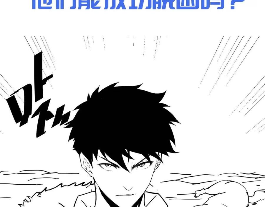 第041话 绝境·爆发119