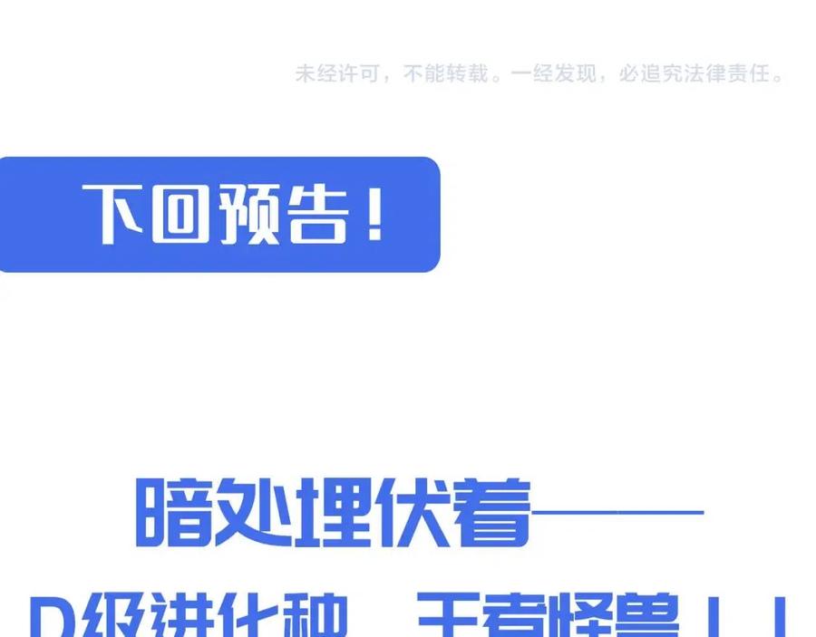 第025话 异宝秘闻131