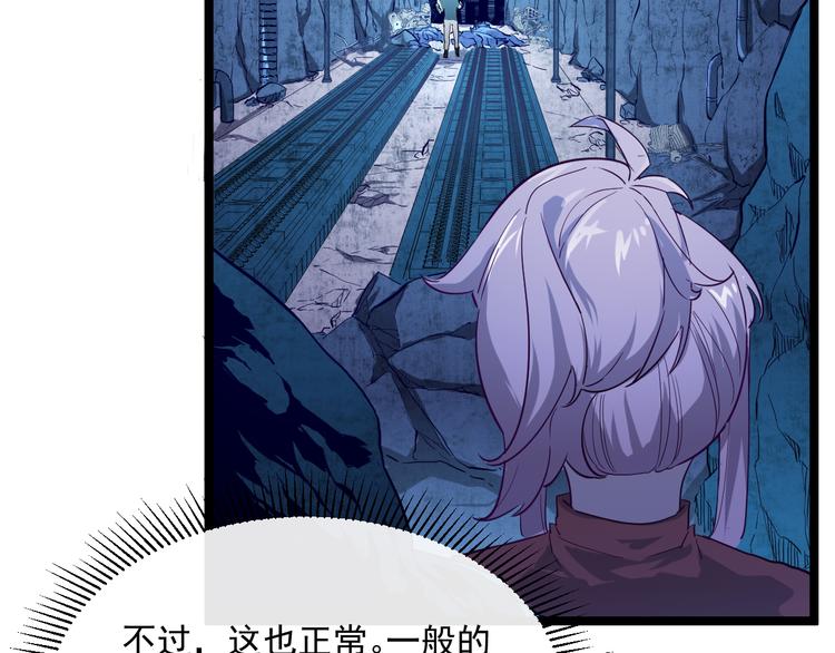 第010话 星陨剑的共鸣64