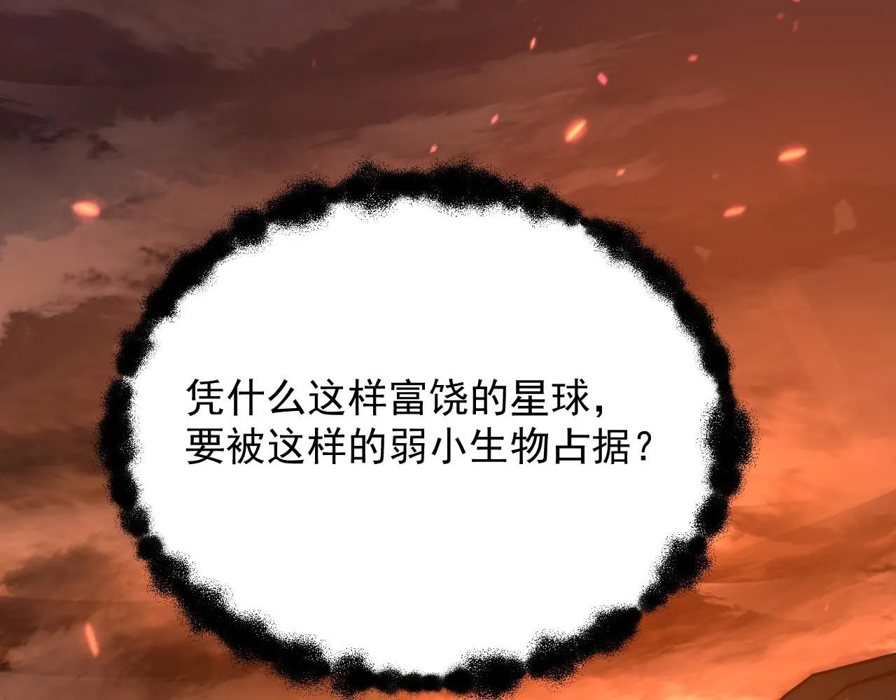 203 火焰人形怪兽46