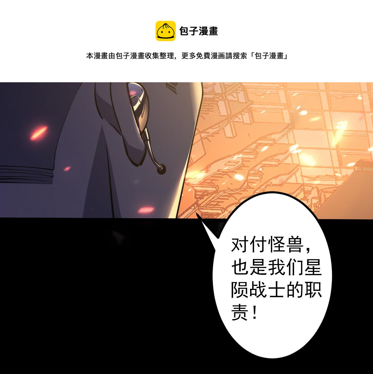 097 西渊魔怪116