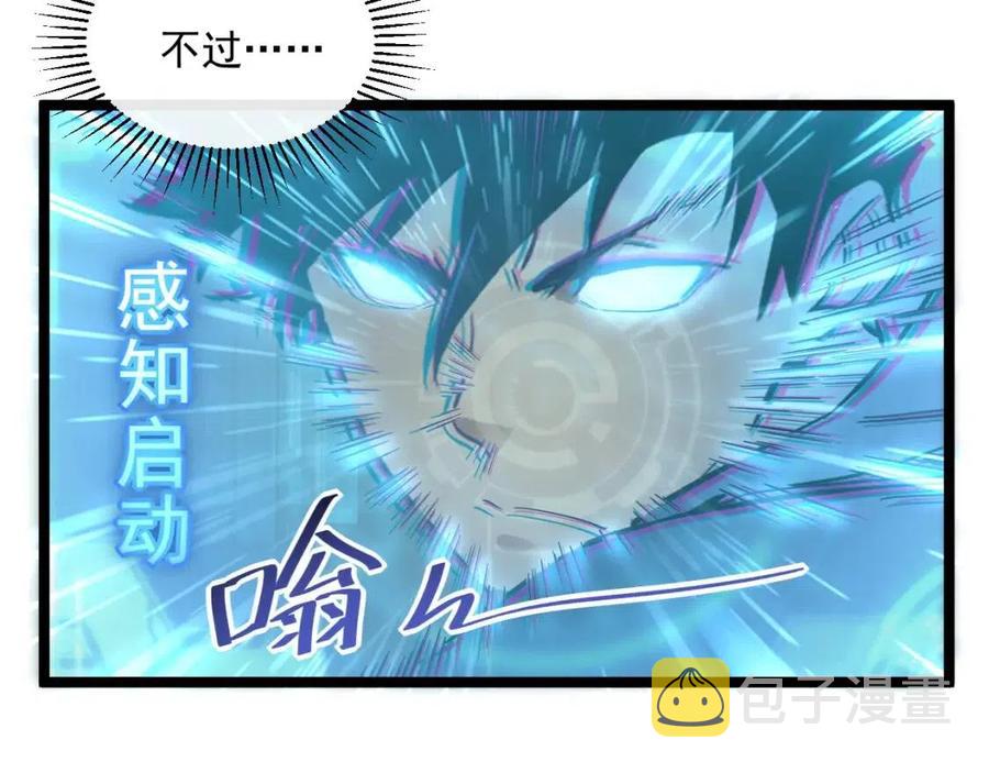 第018话 激战·首席星武教练70