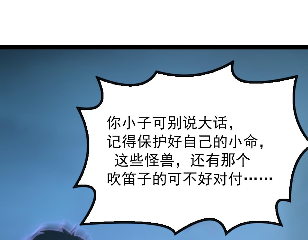 095 亡命袭杀的危局！131