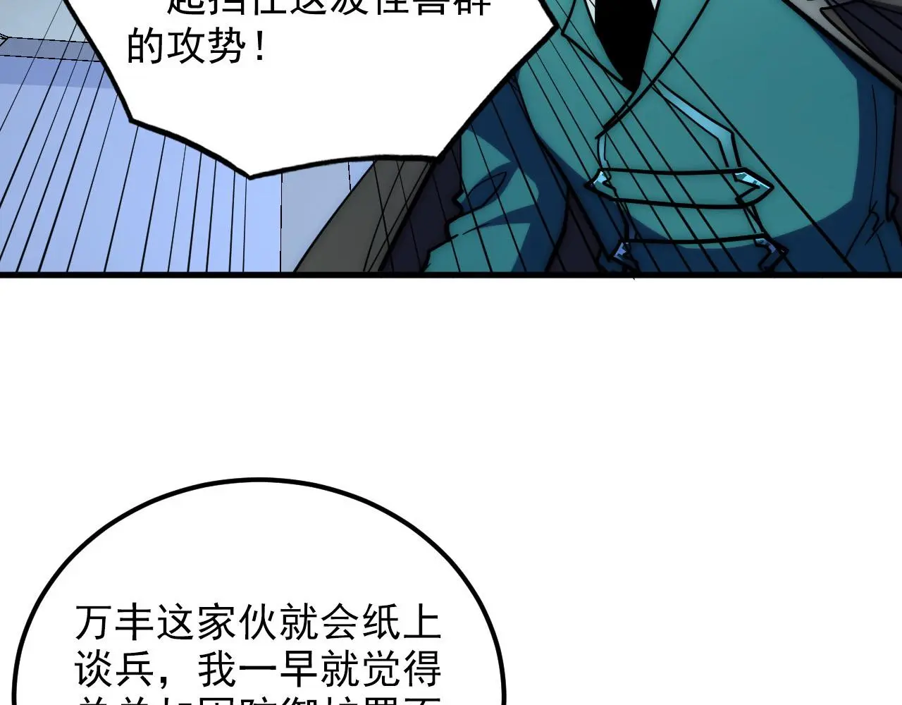 221 危局-津海城破!71