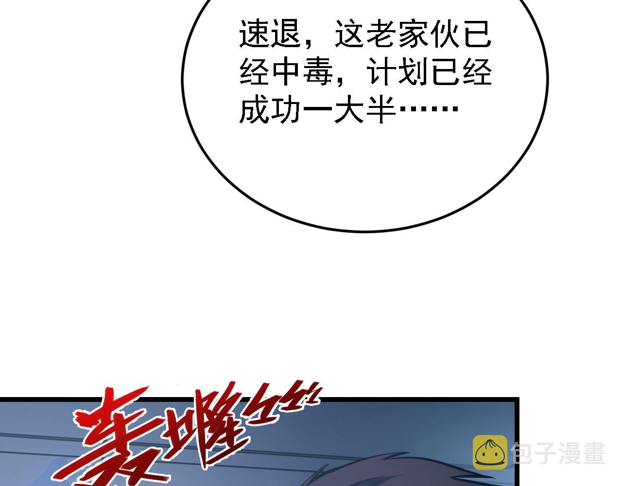 137 战神强者的震惊77