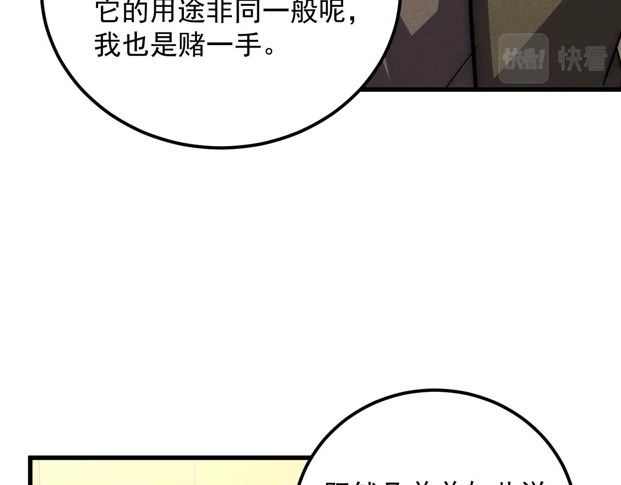 178 压轴宝物·天价竞拍44