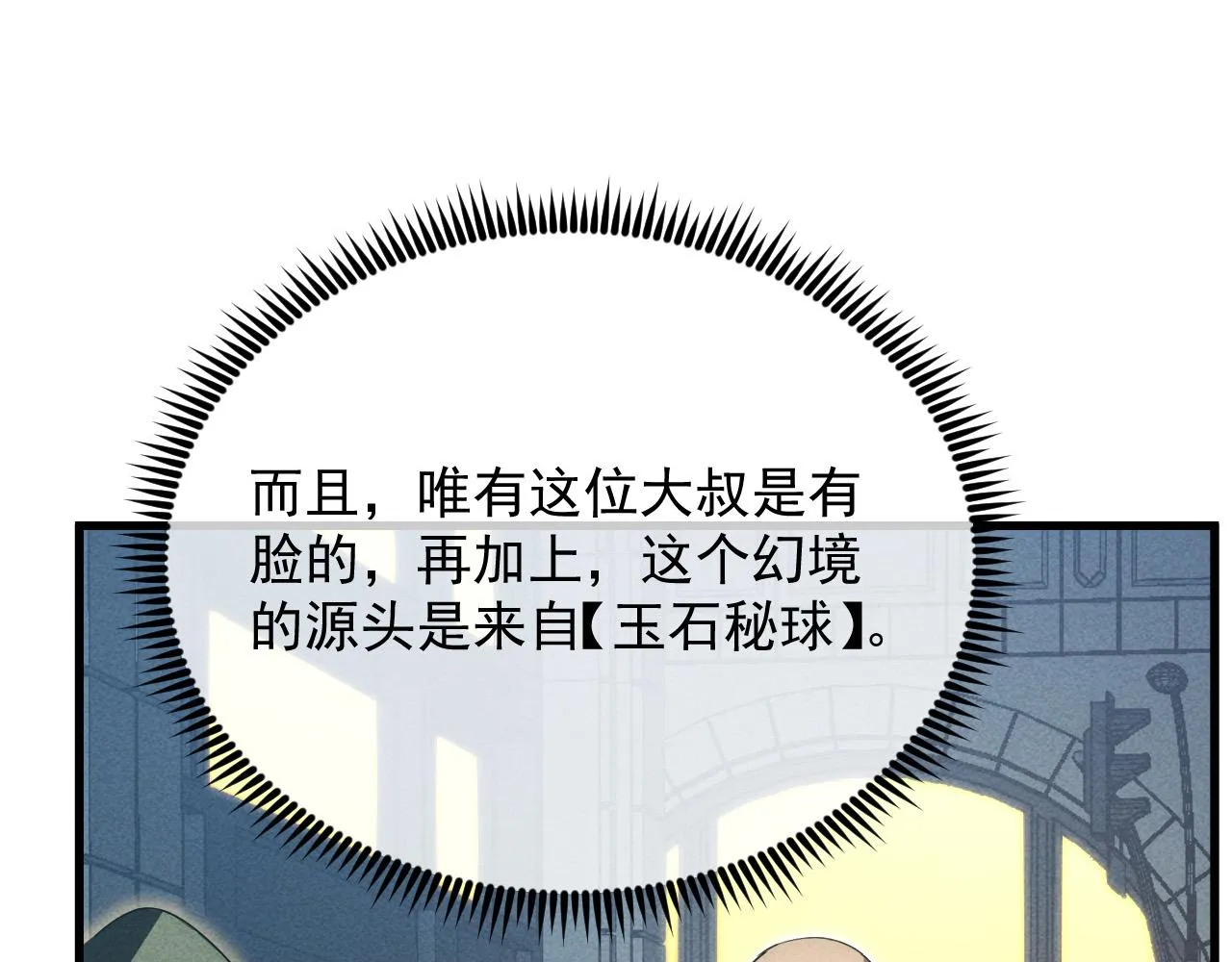 180 星陨之夜前的城市84