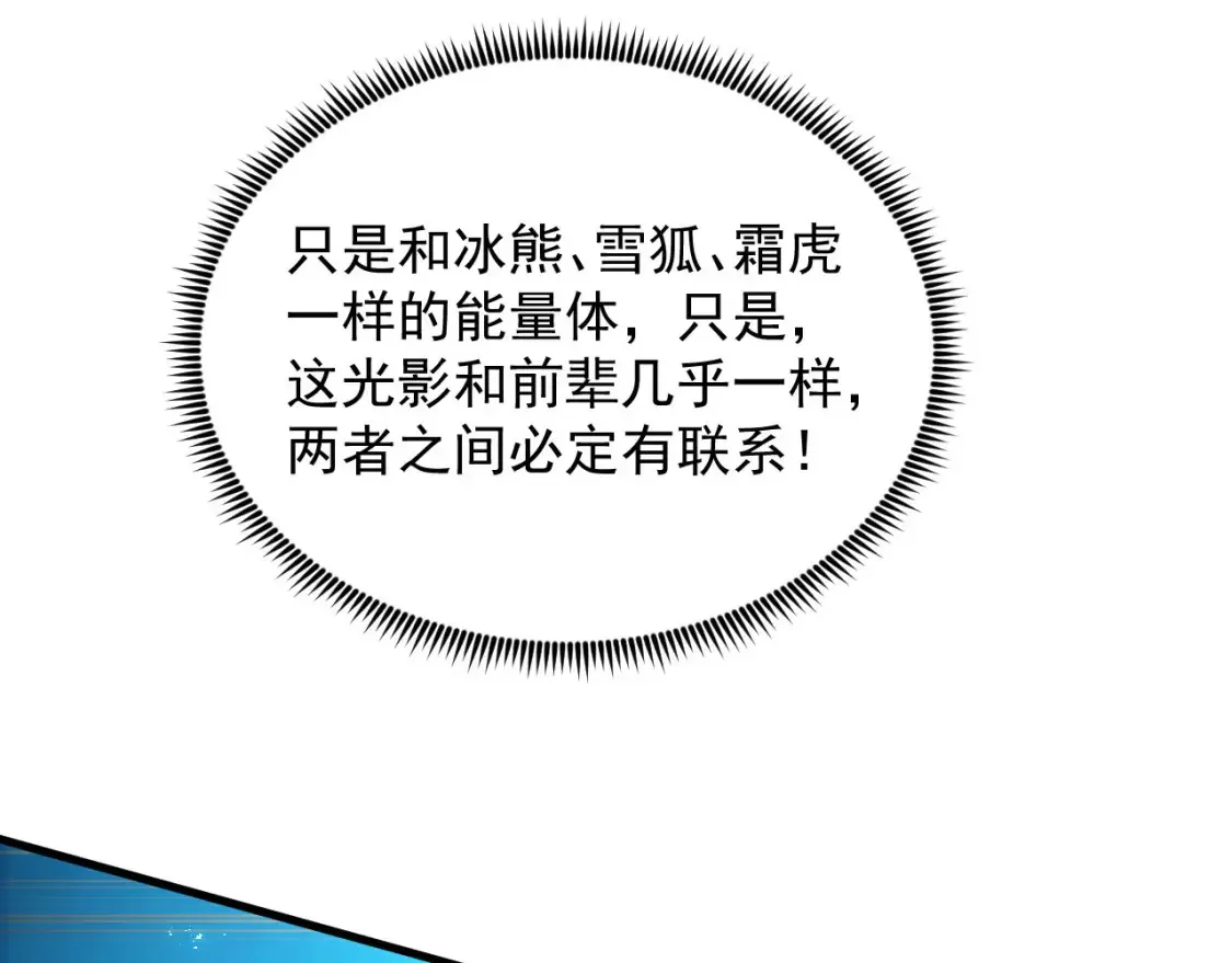 262 世界第一强者的传承9