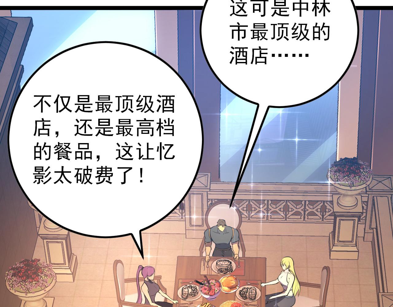 141 丁忆影的宴请79